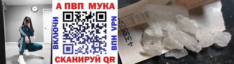 Купить закладки Шилка Альфа ПВП мука
