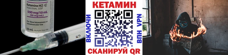 Купить где  Шилка  Кетамин VHQ 