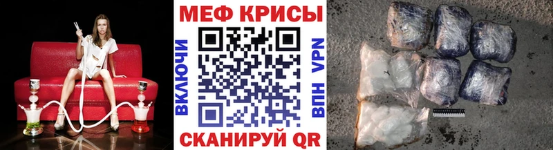 Купить закладки Шилка Мефедрон кристаллы