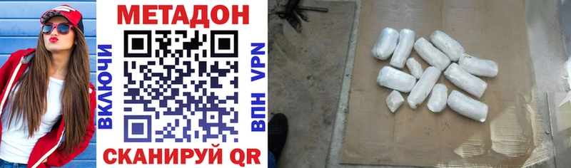 МЕТАДОН VHQ  Купить закладки  Шилка 