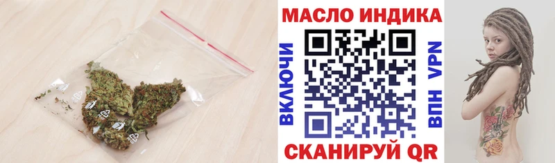 ТГК гашишное масло  Купить закладки  Шилка 